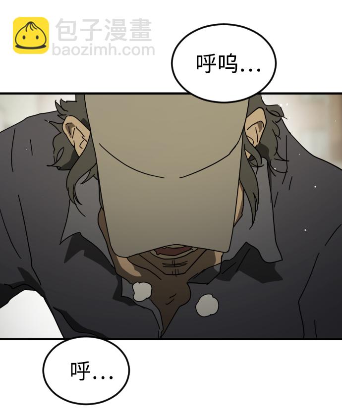 🍟末日危机 第41话 第21页