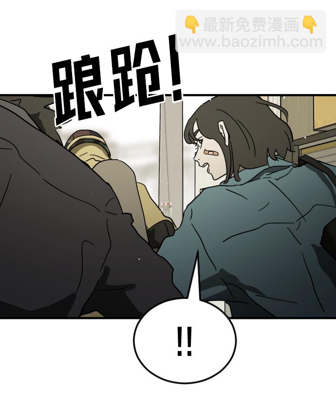 🍟末日危机 第41话 第22页