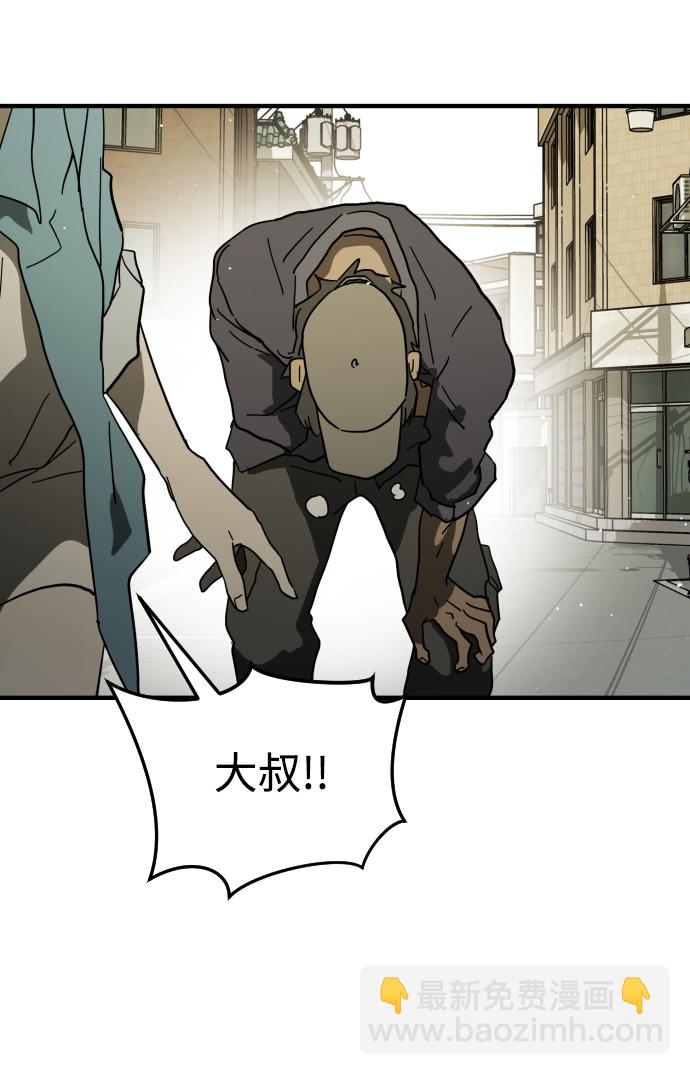 🍟末日危机 第41话 第23页