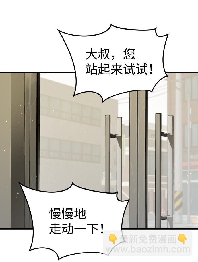 🍟末日危机 第41话 第32页