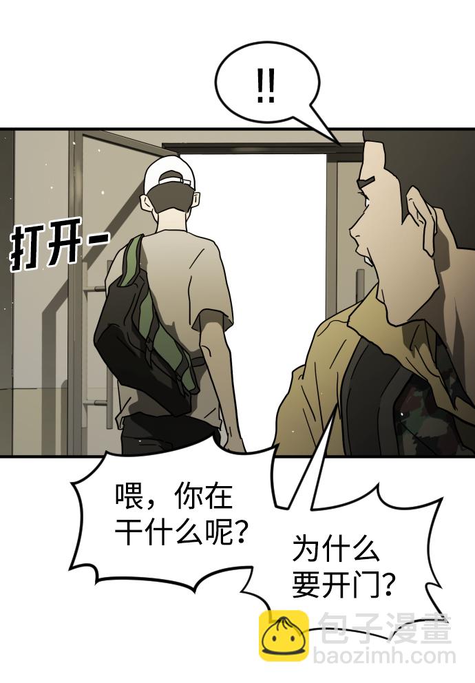 🍟末日危机 第41话 第34页
