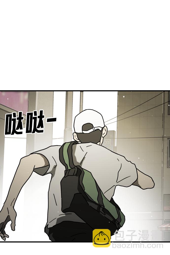 🍟末日危机 第41话 第36页