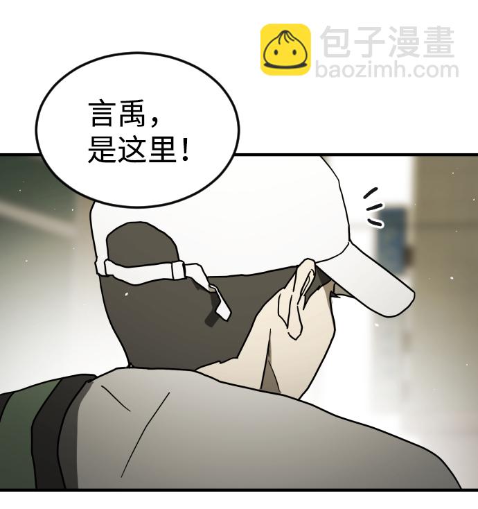 🍟末日危机 第41话 第37页