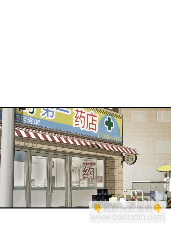 🍟末日危机 第41话 第39页