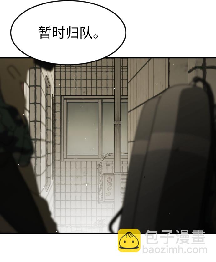 🍟末日危机 第41话 第4页