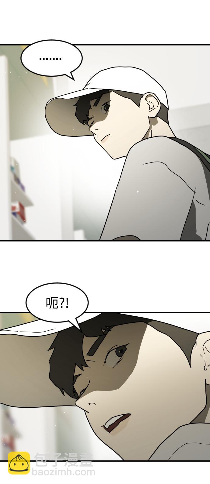 🍟末日危机 第41话 第45页