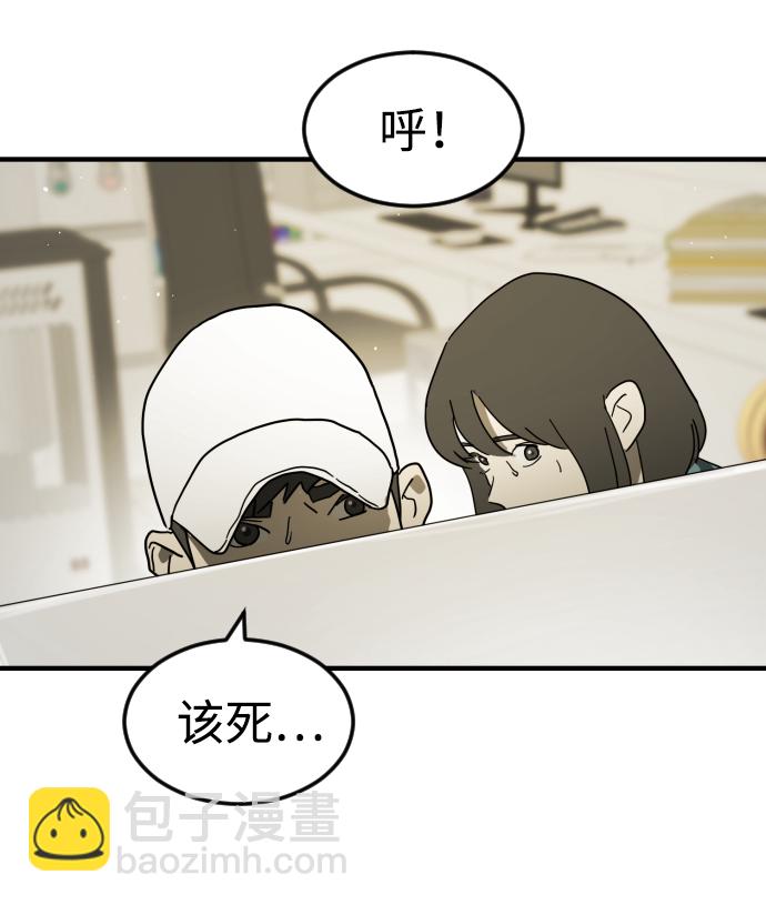 🍟末日危机 第41话 第47页