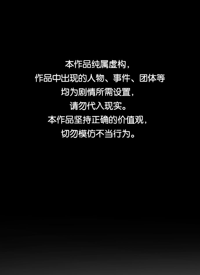 🍟末日危机 第43话 第1页