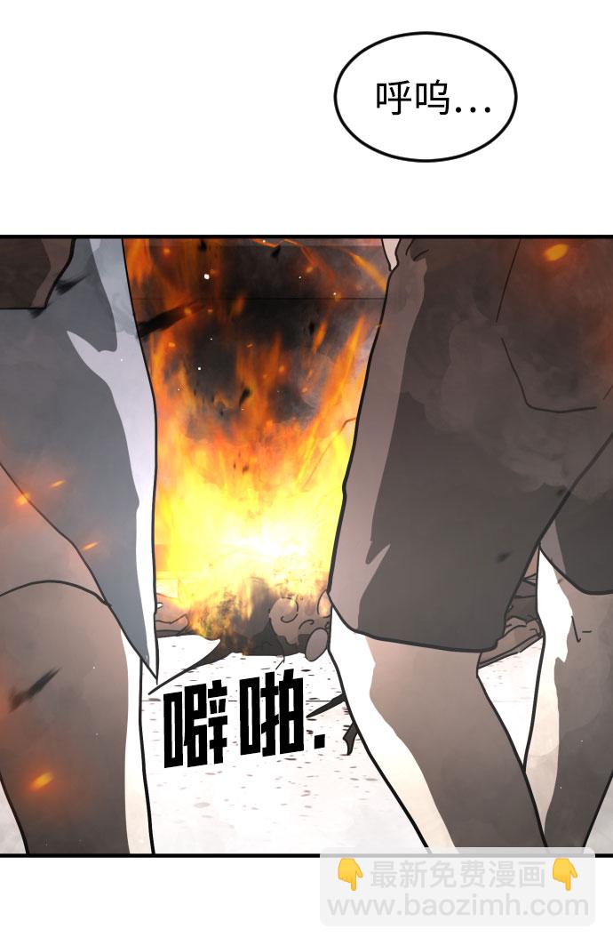 🍟末日危机 第43话 第14页