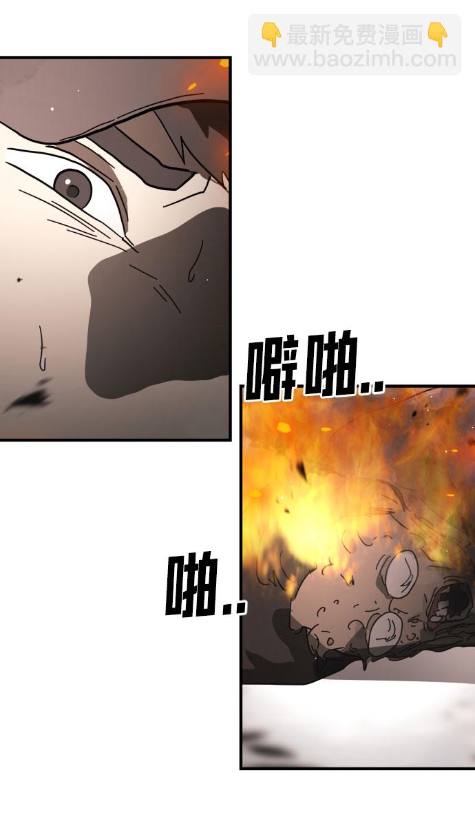 🍟末日危机 第43话 第16页
