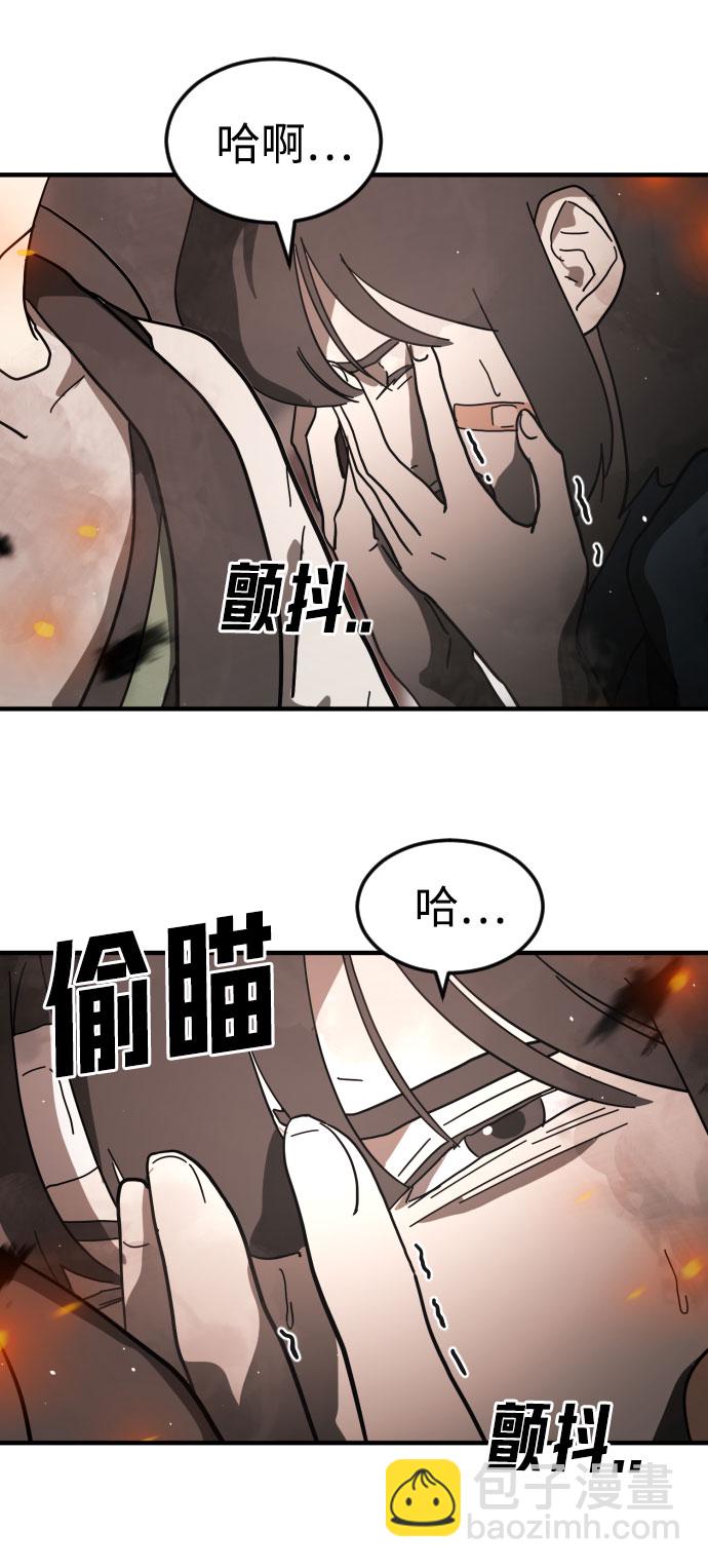 🍟末日危机 第43话 第17页