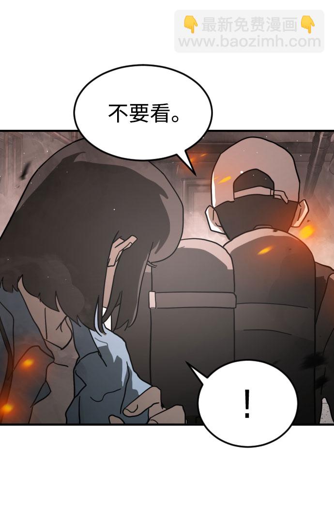 🍟末日危机 第43话 第18页