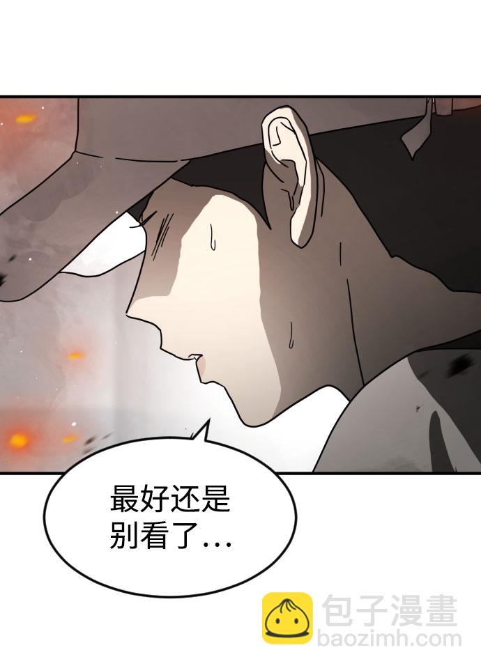 🍟末日危机 第43话 第22页