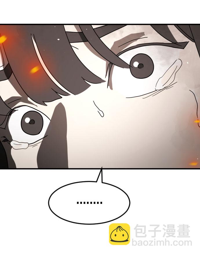 🍟末日危机 第43话 第23页