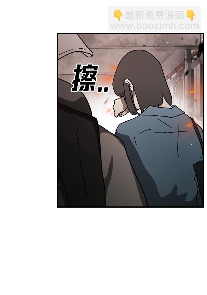 🍟末日危机 第43话 第24页