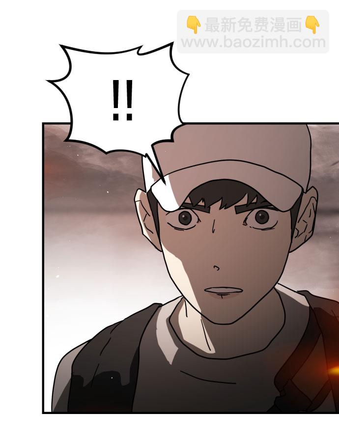 🍟末日危机 第43话 第32页