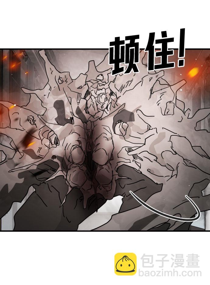 🍟末日危机 第43话 第44页