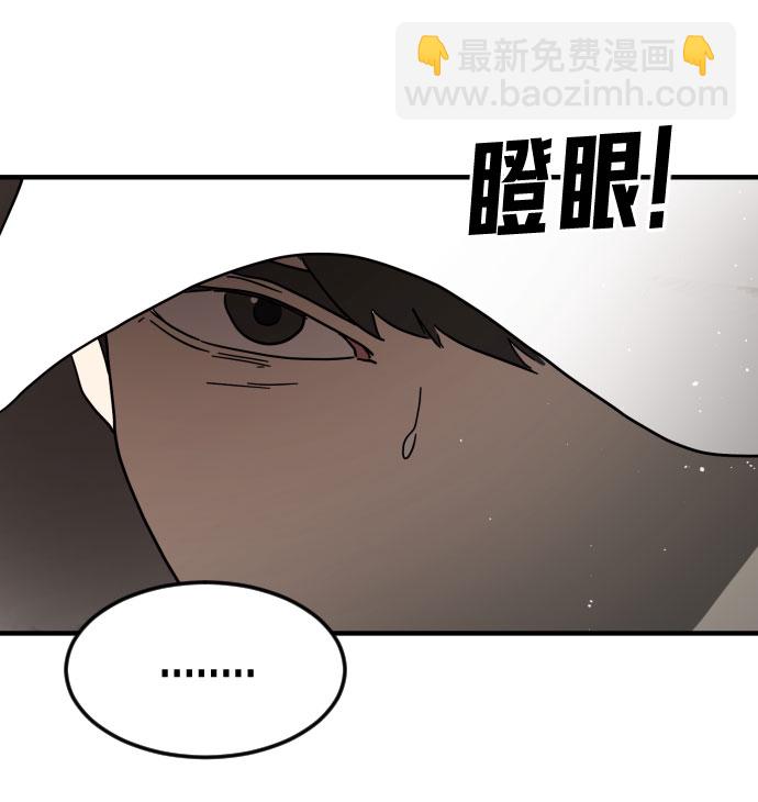 🍟末日危机 第43话 第48页