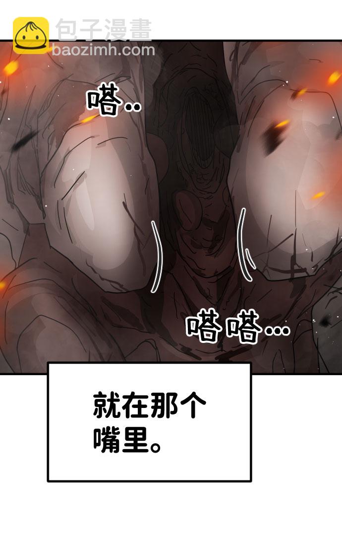 🍟末日危机 第43话 第49页