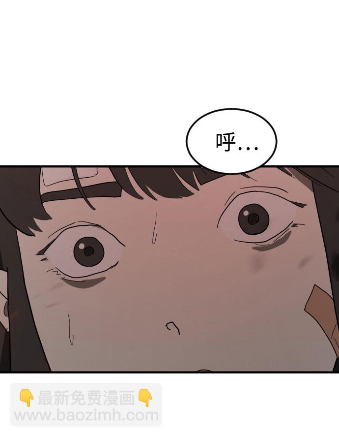 🍟末日危机 第43话 第9页