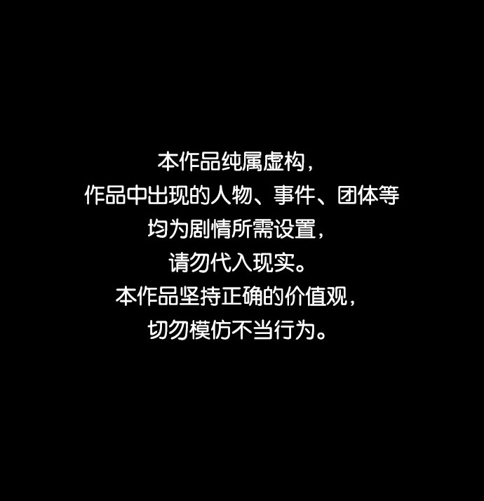 🍟末日危机 第45话 第1页