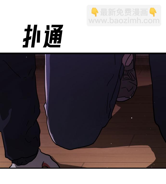 🍟末日危机 第45话 第13页