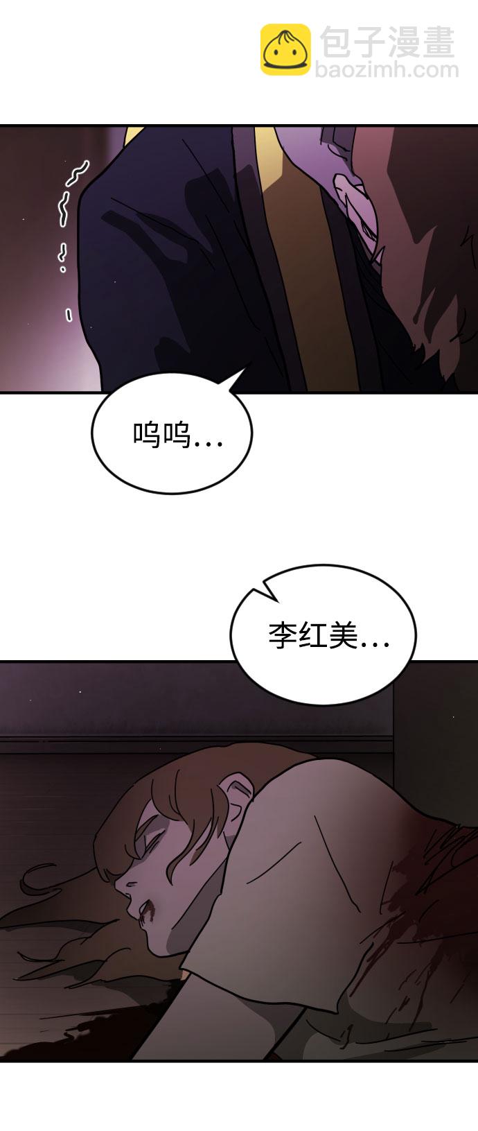 🍟末日危机 第45话 第15页