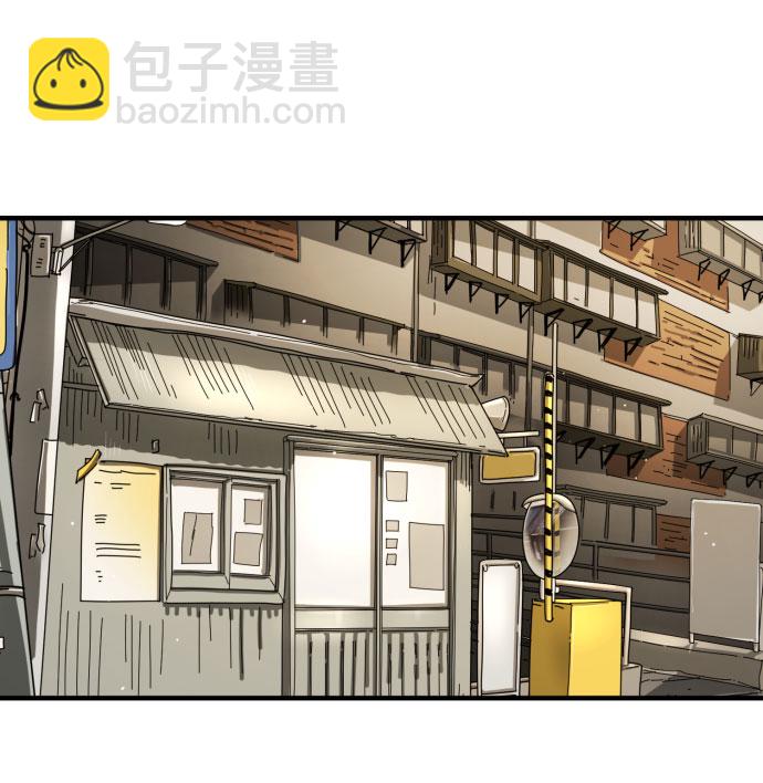 🍟末日危机 第45话 第20页