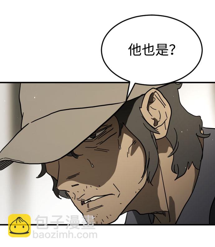 🍟末日危机 第45话 第24页
