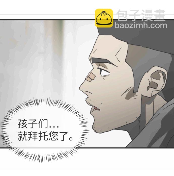 🍟末日危机 第45话 第28页