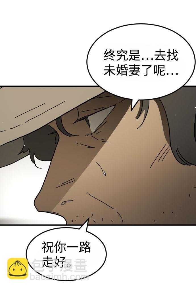 🍟末日危机 第45话 第29页