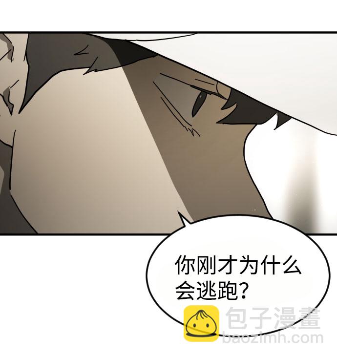 🍟末日危机 第45话 第34页
