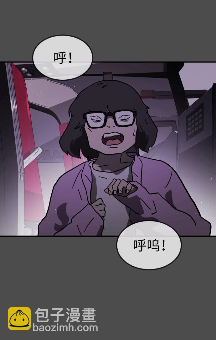 🍟末日危机 第45话 第38页