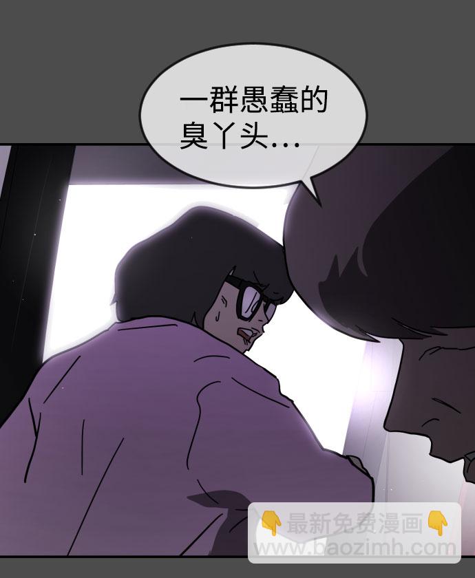 🍟末日危机 第45话 第39页