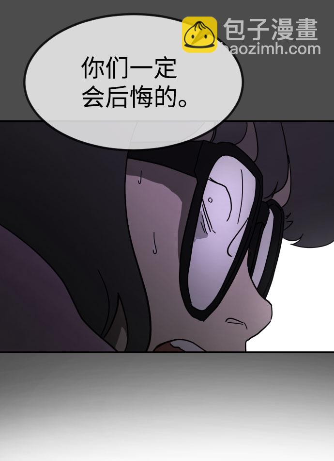 🍟末日危机 第45话 第41页