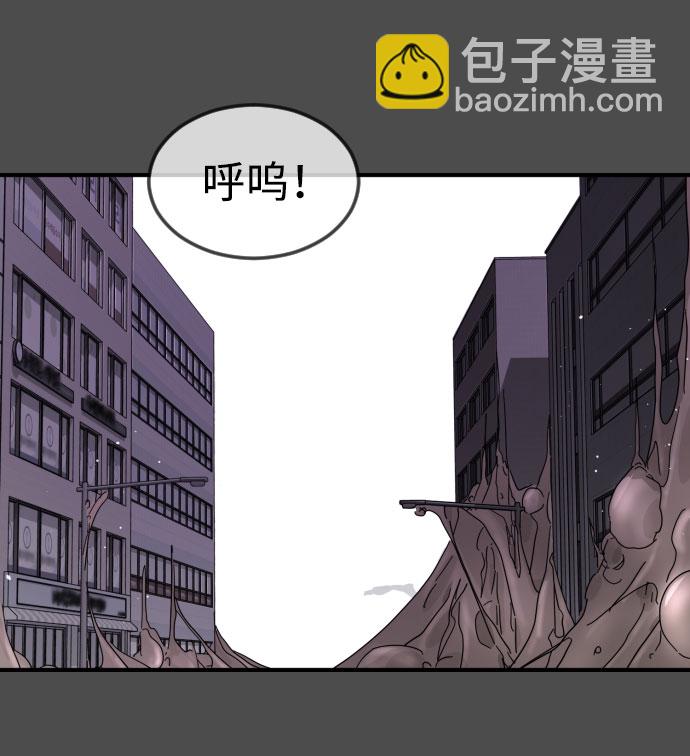 🍟末日危机 第45话 第46页