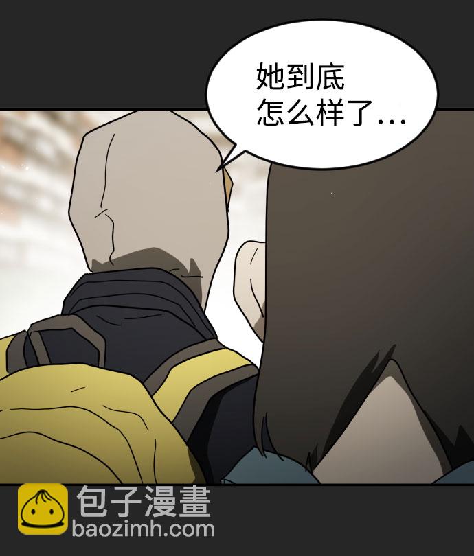 🍟末日危机 第45话 第8页
