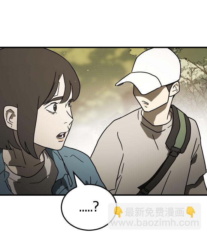 🍟末日危机 第47话 第10页