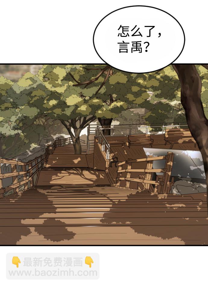 🍟末日危机 第47话 第11页