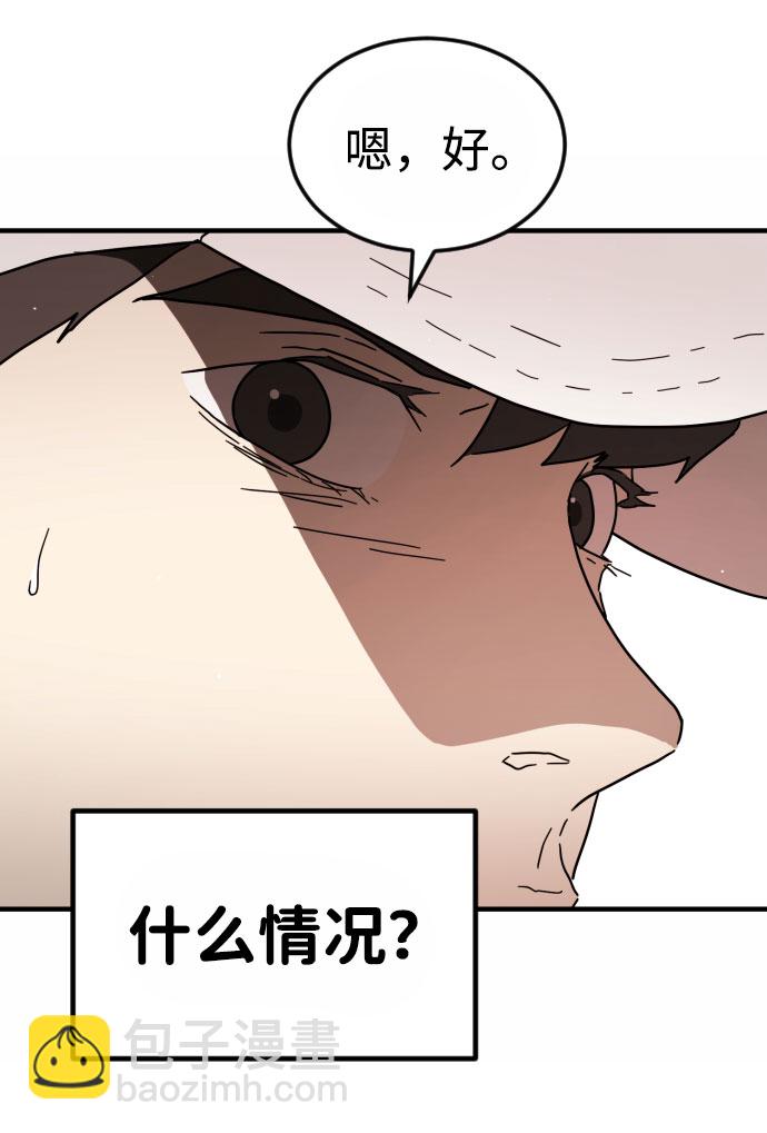 🍟末日危机 第47话 第13页