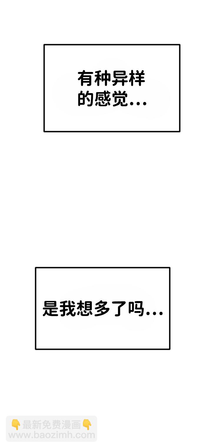 🍟末日危机 第47话 第14页