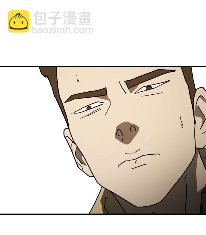 🍟末日危机 第47话 第17页