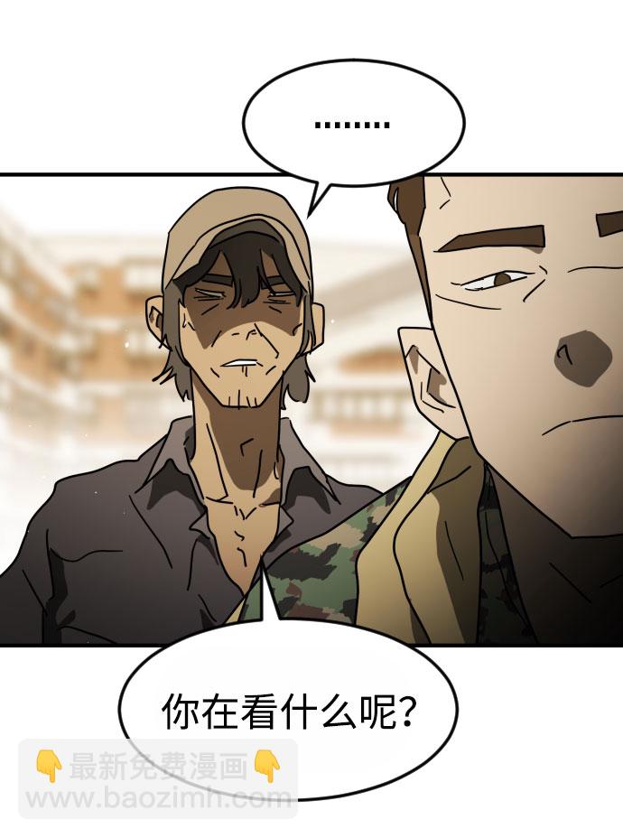 🍟末日危机 第47话 第18页