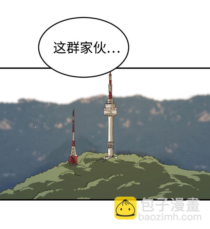 🍟末日危机 第47话 第28页
