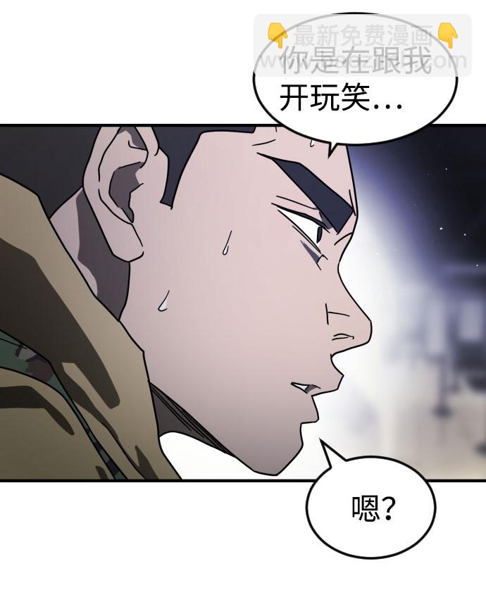 🍟末日危机 第47话 第34页