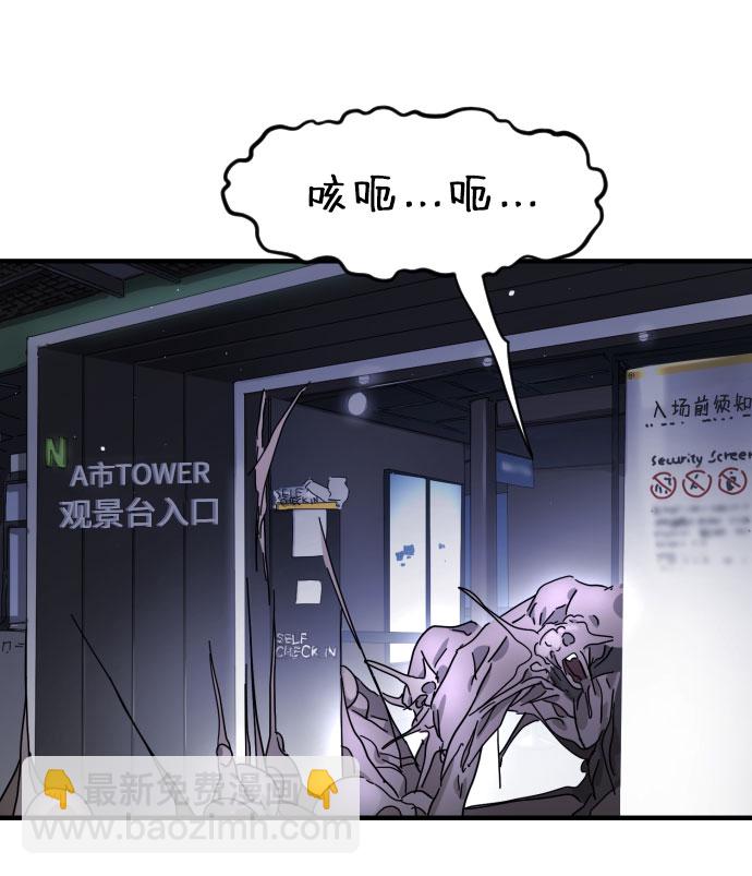 🍟末日危机 第47话 第35页