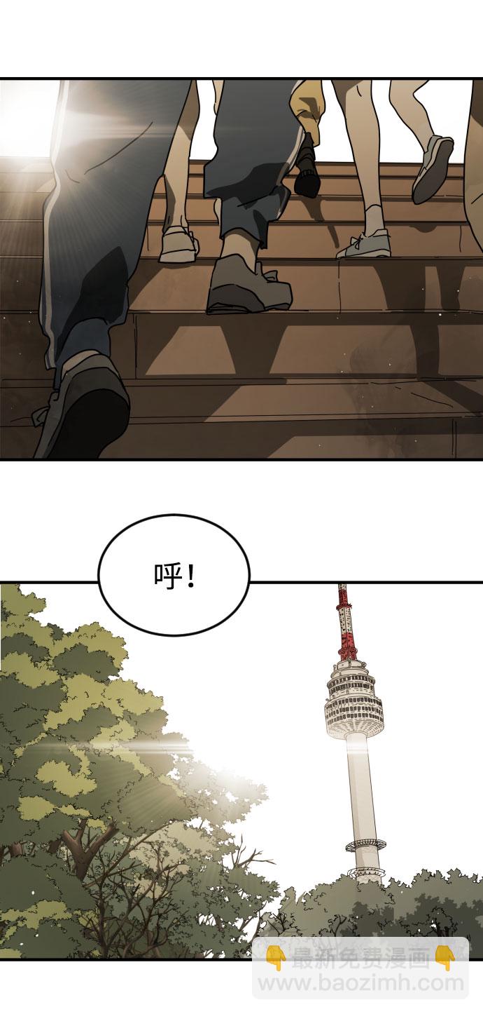 🍟末日危机 第47话 第4页
