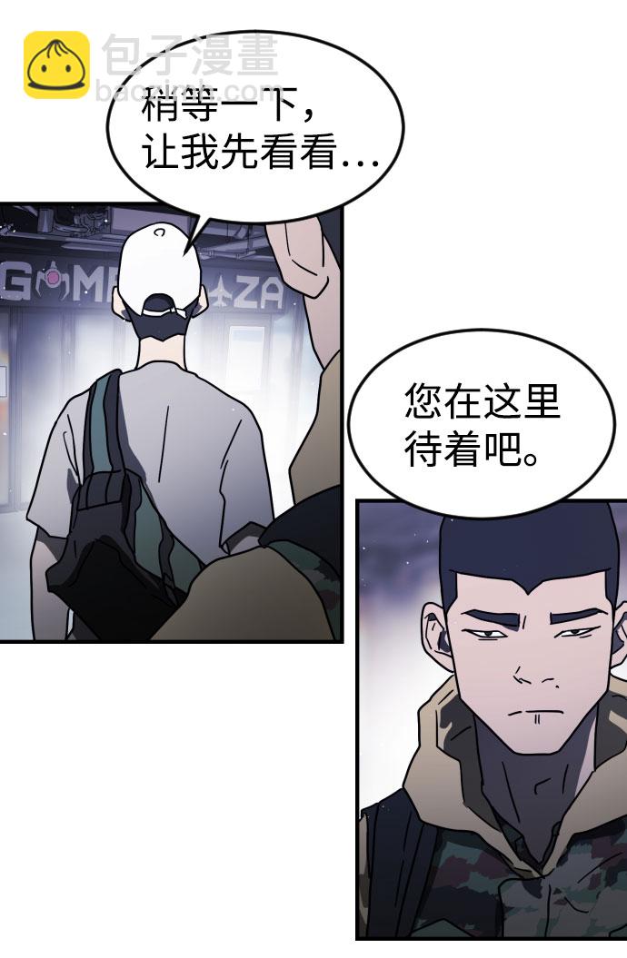 🍟末日危机 第47话 第47页