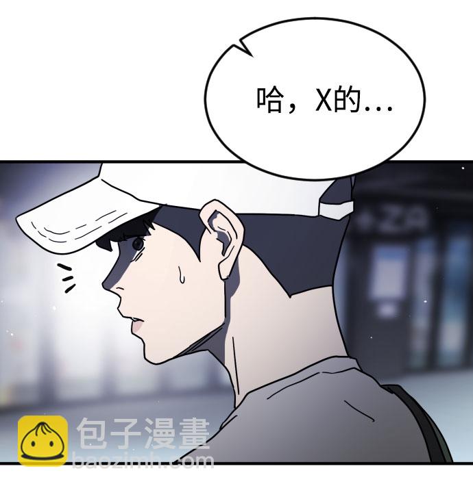 🍟末日危机 第47话 第48页