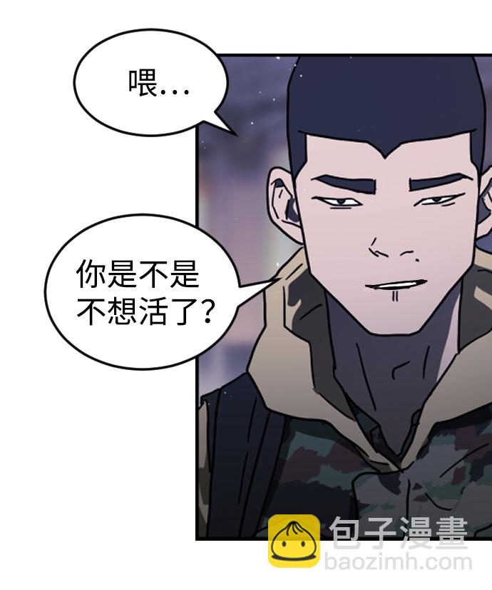 🍟末日危机 第47话 第49页